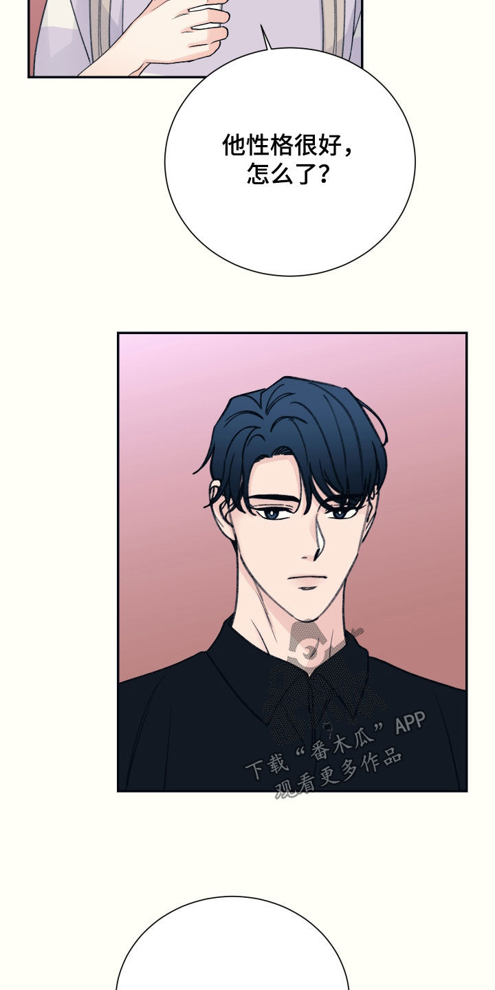 初恋号码漫画,第41话2图