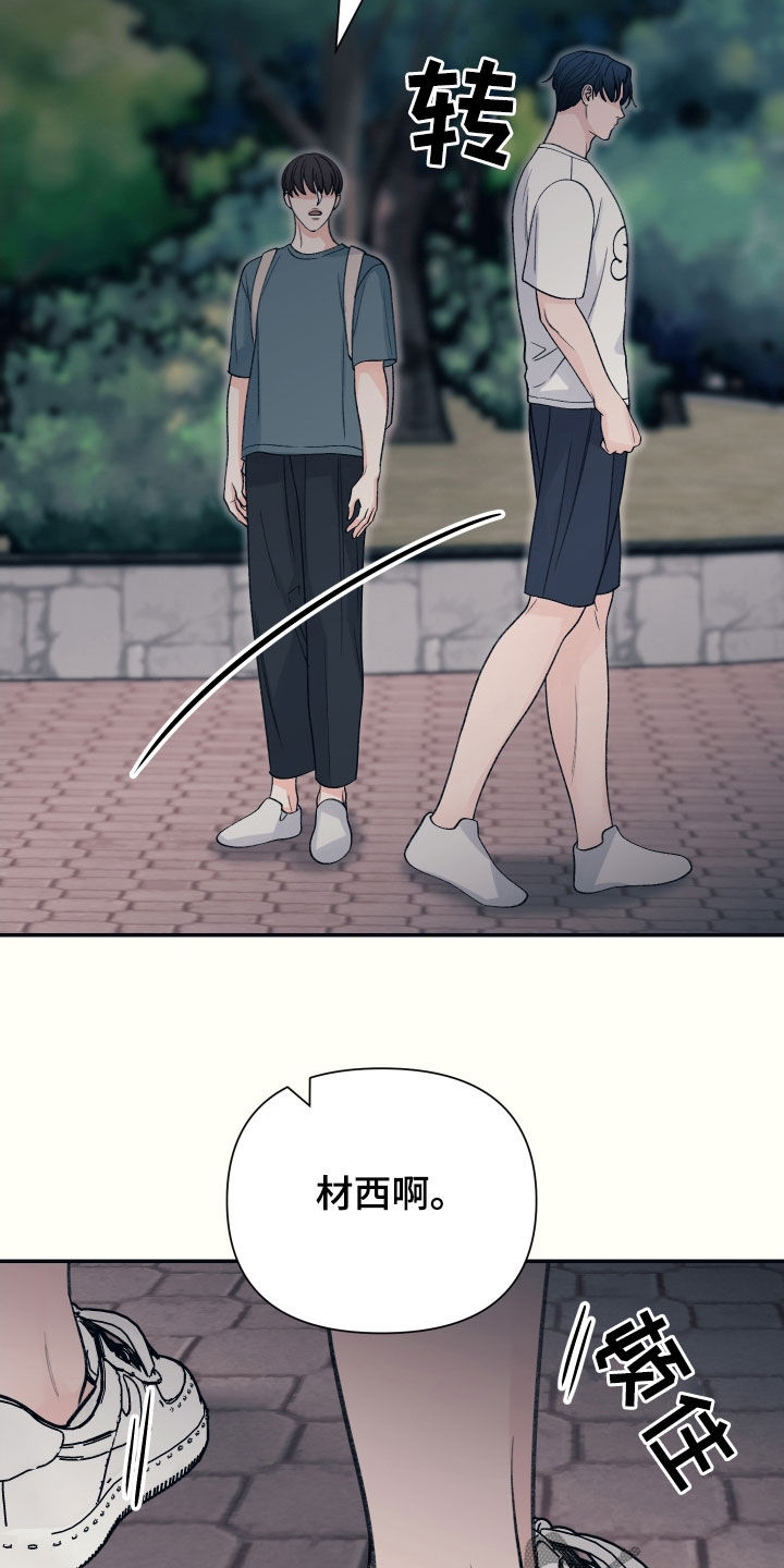 初恋号码漫画,第50话1图