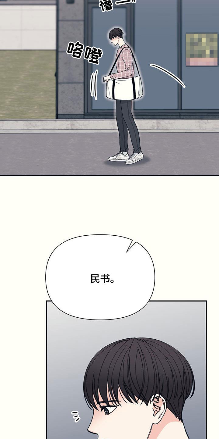 初恋号码漫画,第30话2图