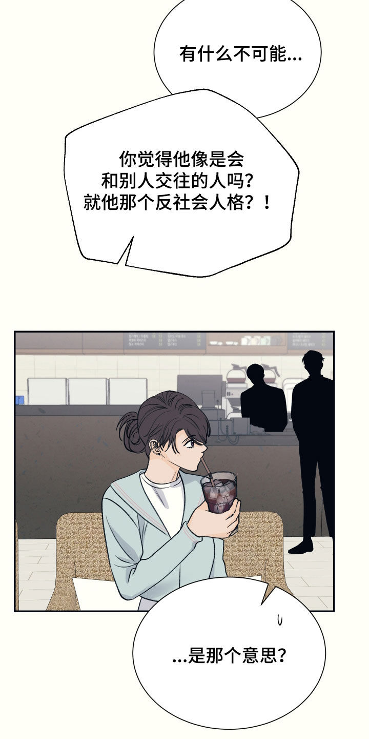 初恋号码漫画,第39话2图