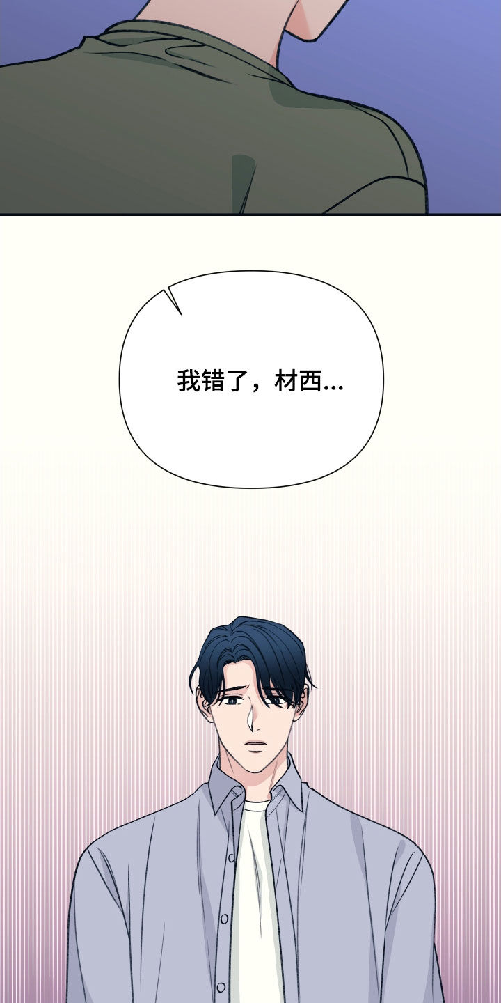 初恋号码漫画,第36话1图