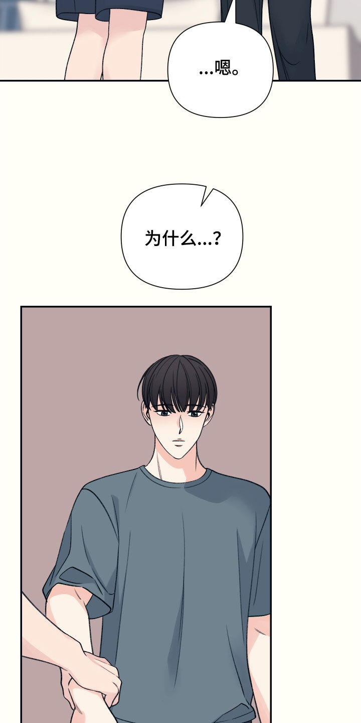 初恋号码漫画,第51话2图