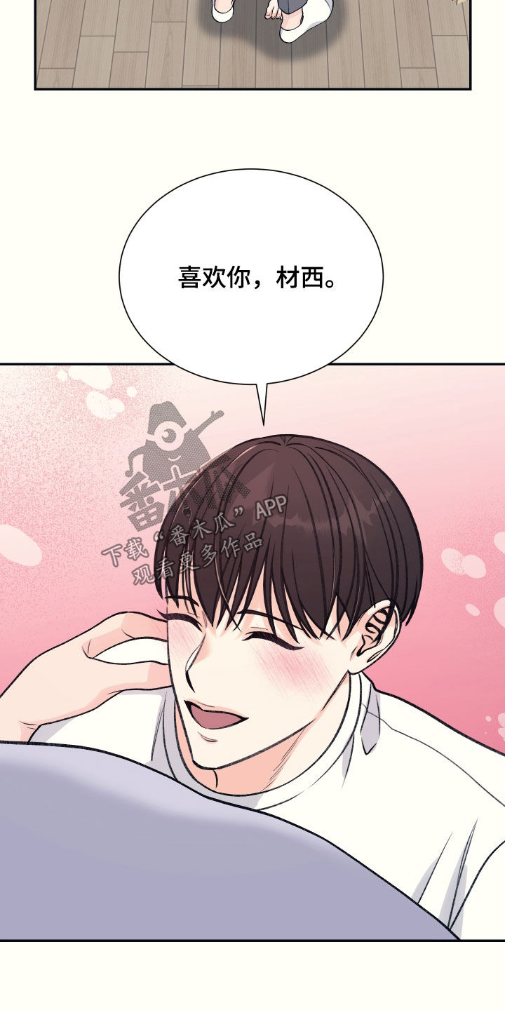 初恋号码漫画,第39话1图