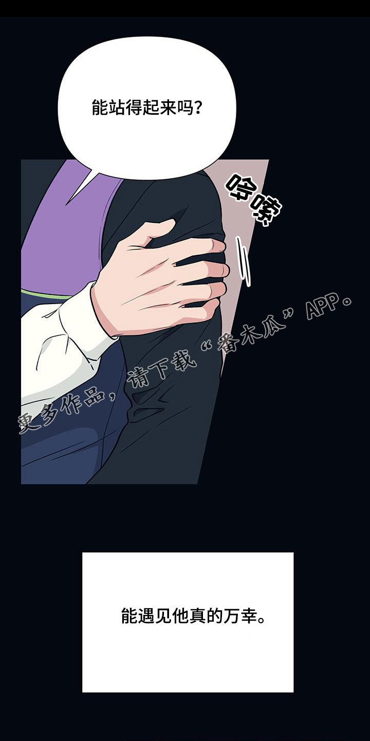 初恋号码漫画,第29话1图