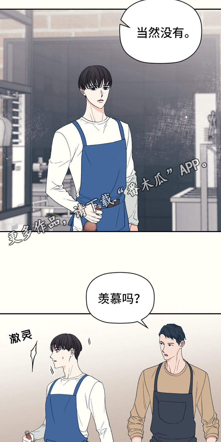 初恋号码漫画,第1话2图