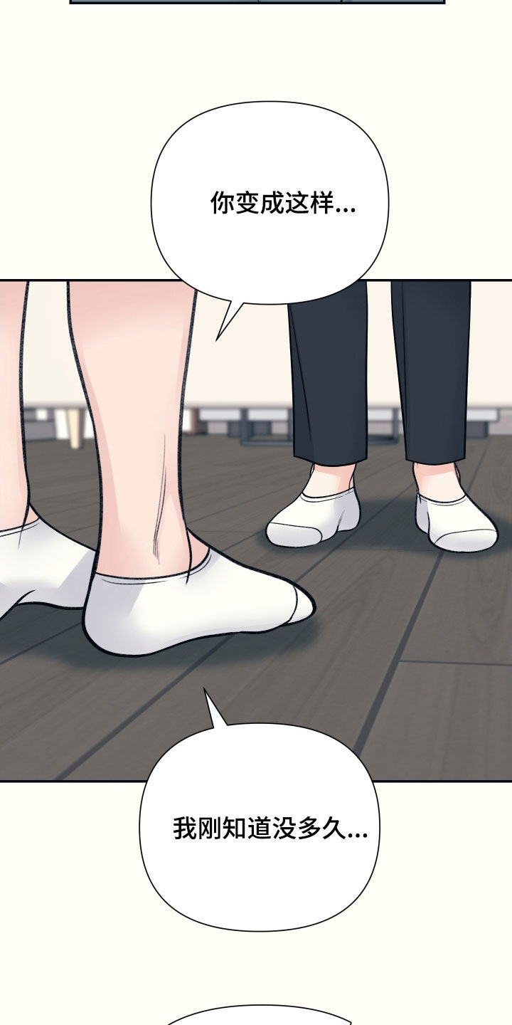 初恋号码漫画,第51话2图