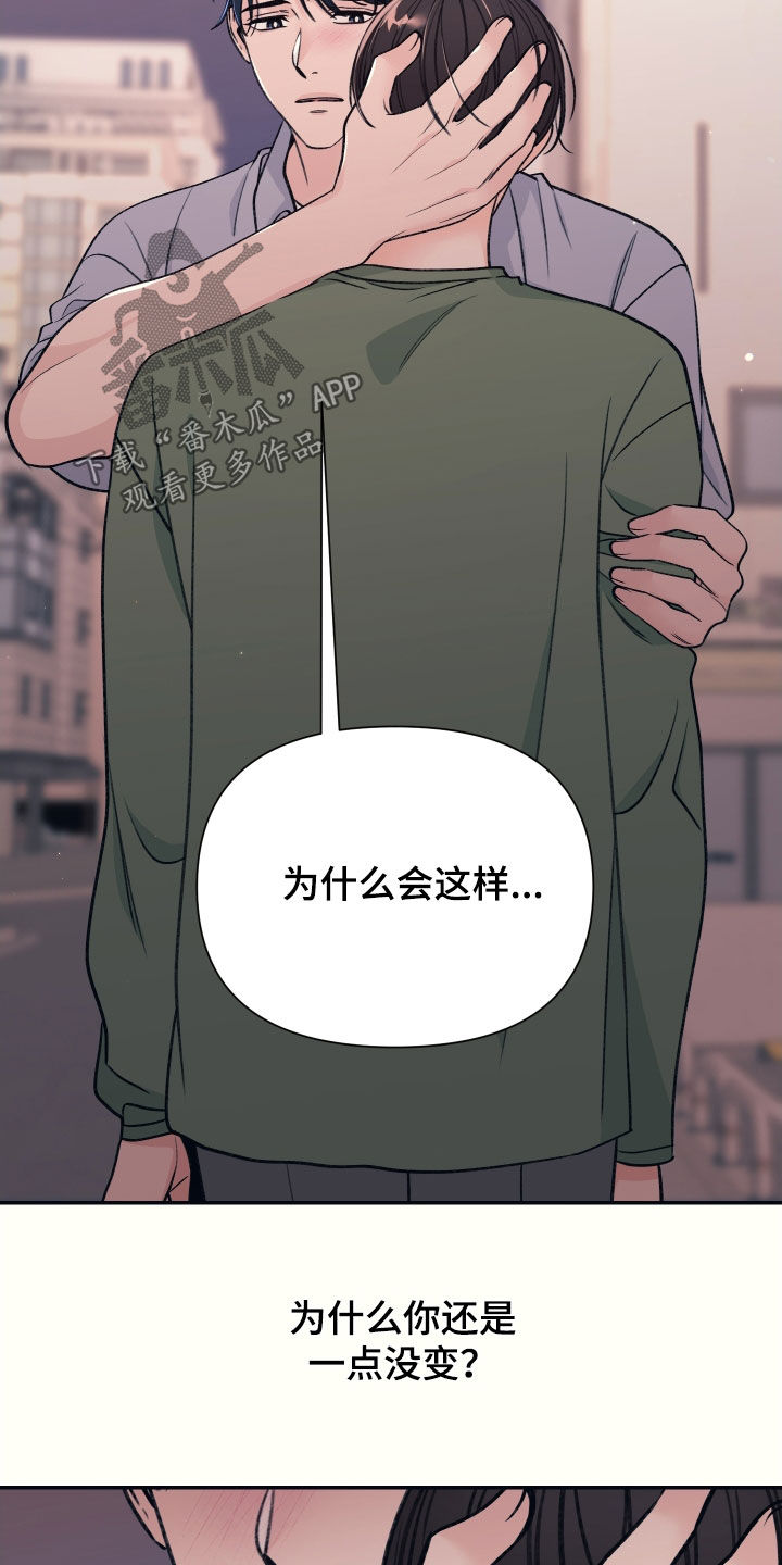 初恋号码漫画,第36话2图