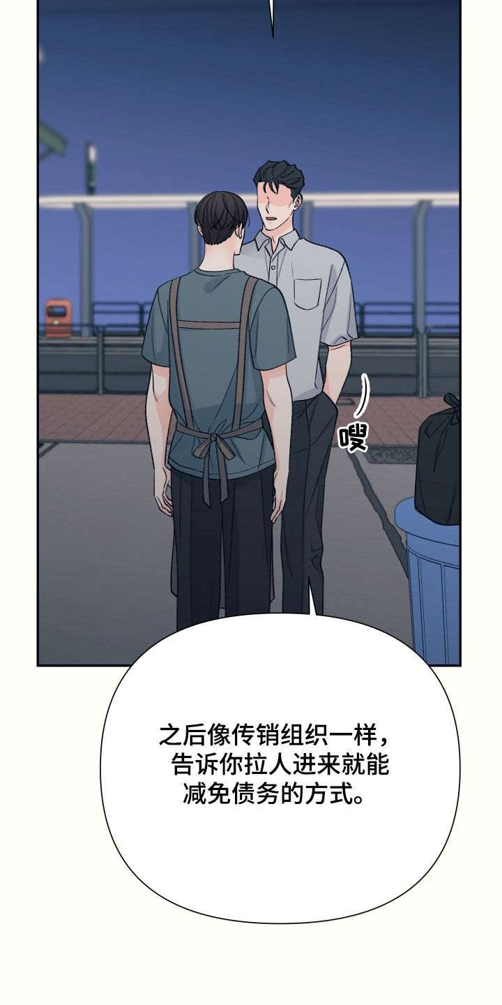 初恋号码漫画,第49话2图