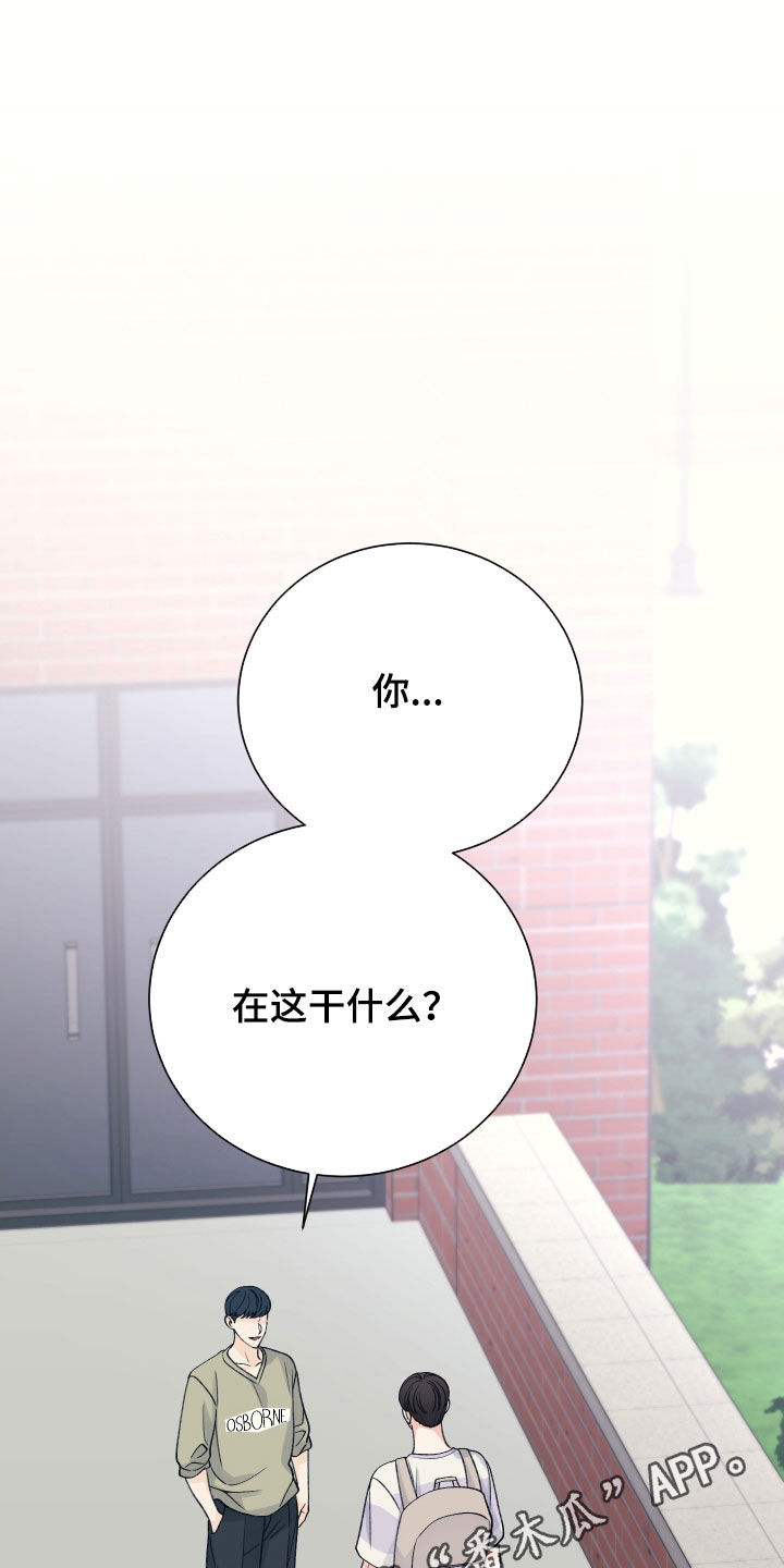初恋号码漫画,第42话1图