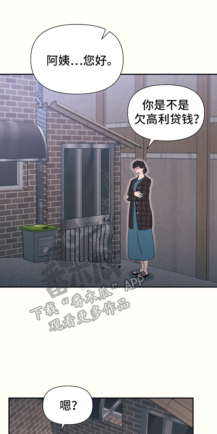 初恋号码漫画,第19话2图