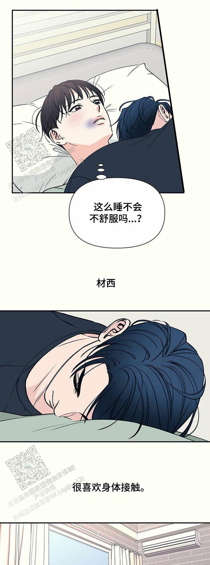 初恋号码漫画,第26话2图