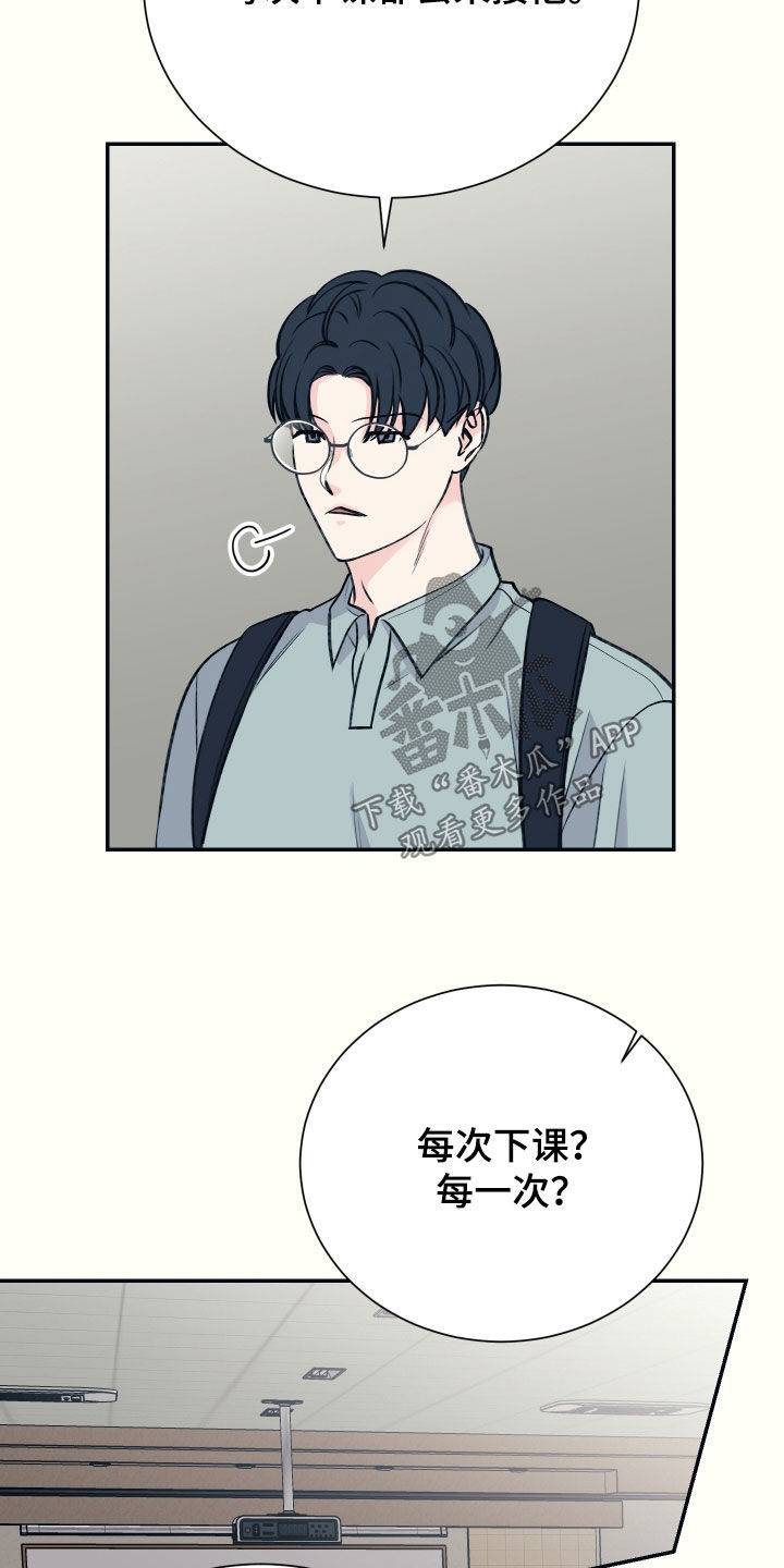初恋号码漫画,第41话1图