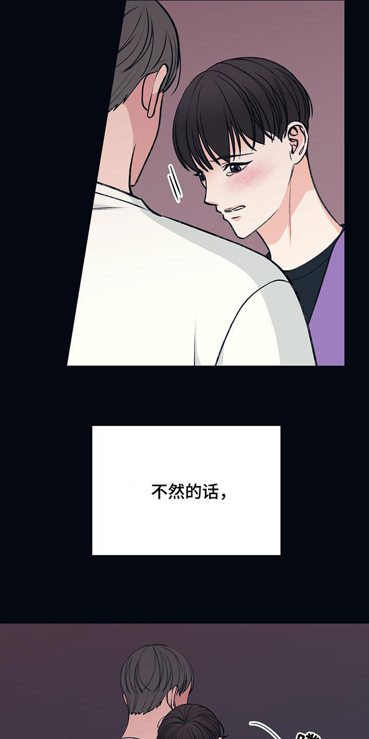 初恋号码漫画,第29话2图