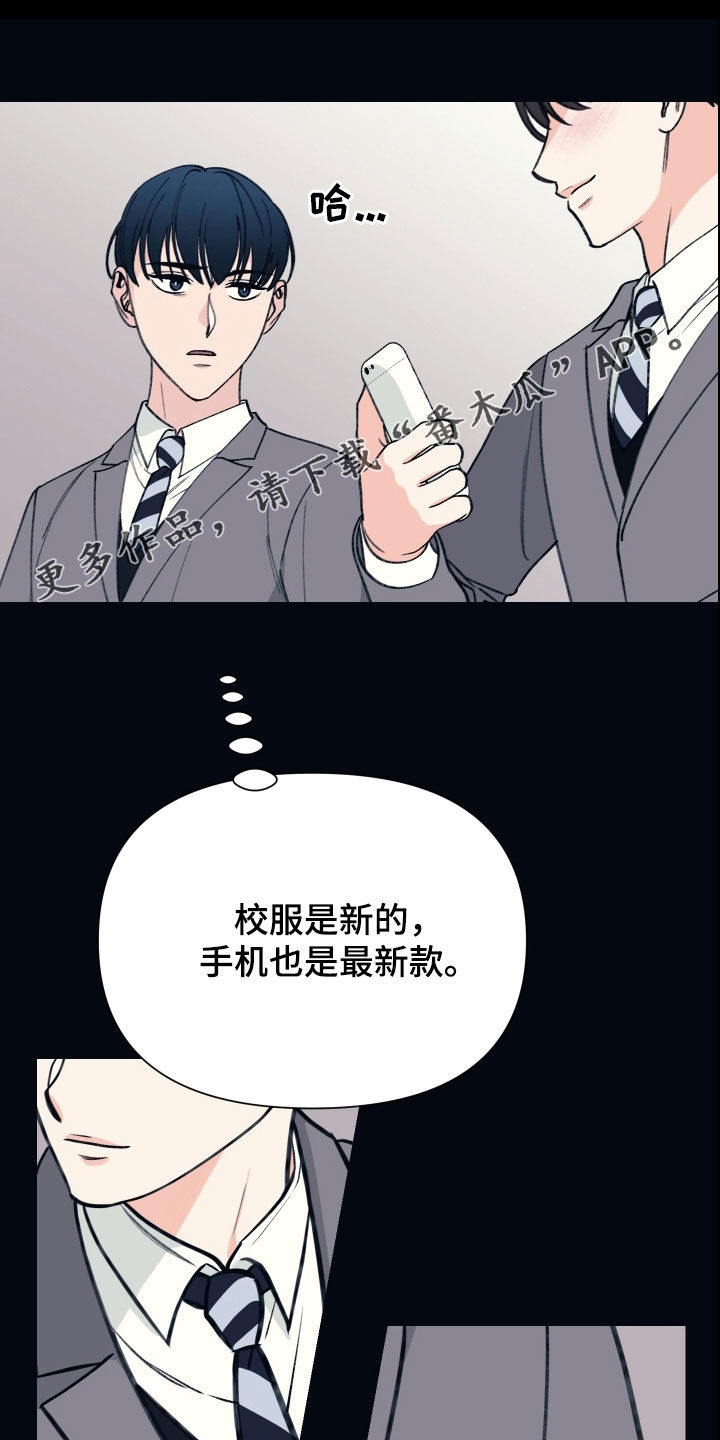 初恋号码漫画,第37话1图