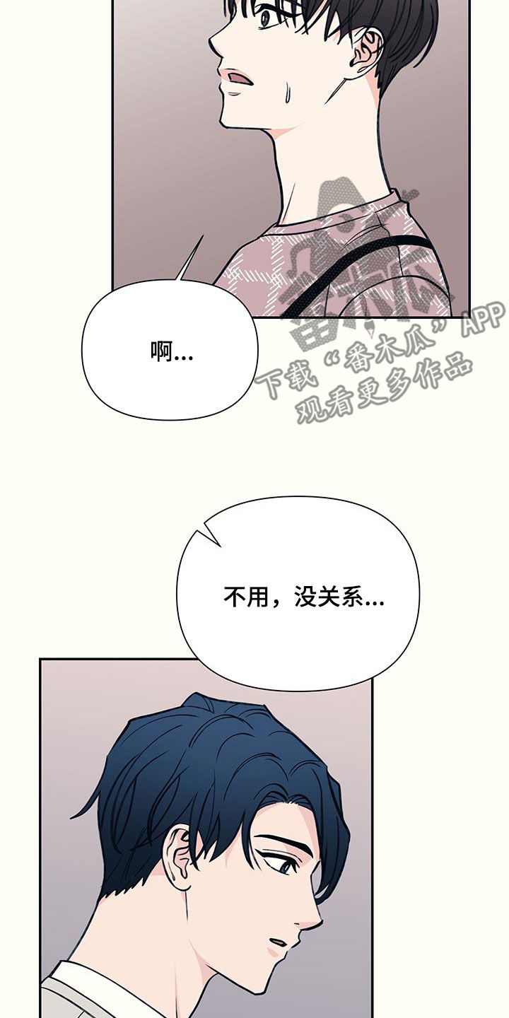 初恋号码漫画,第30话1图