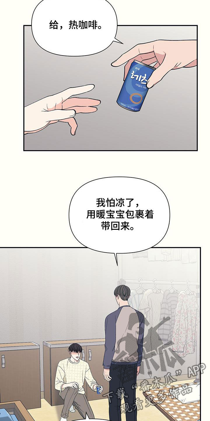 初恋号码漫画,第20话2图