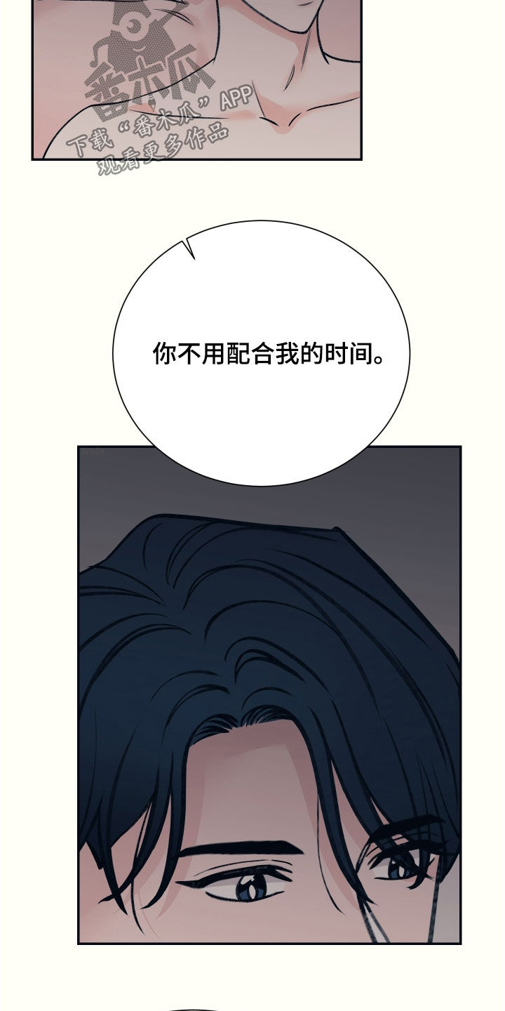 初恋号码漫画,第43话2图