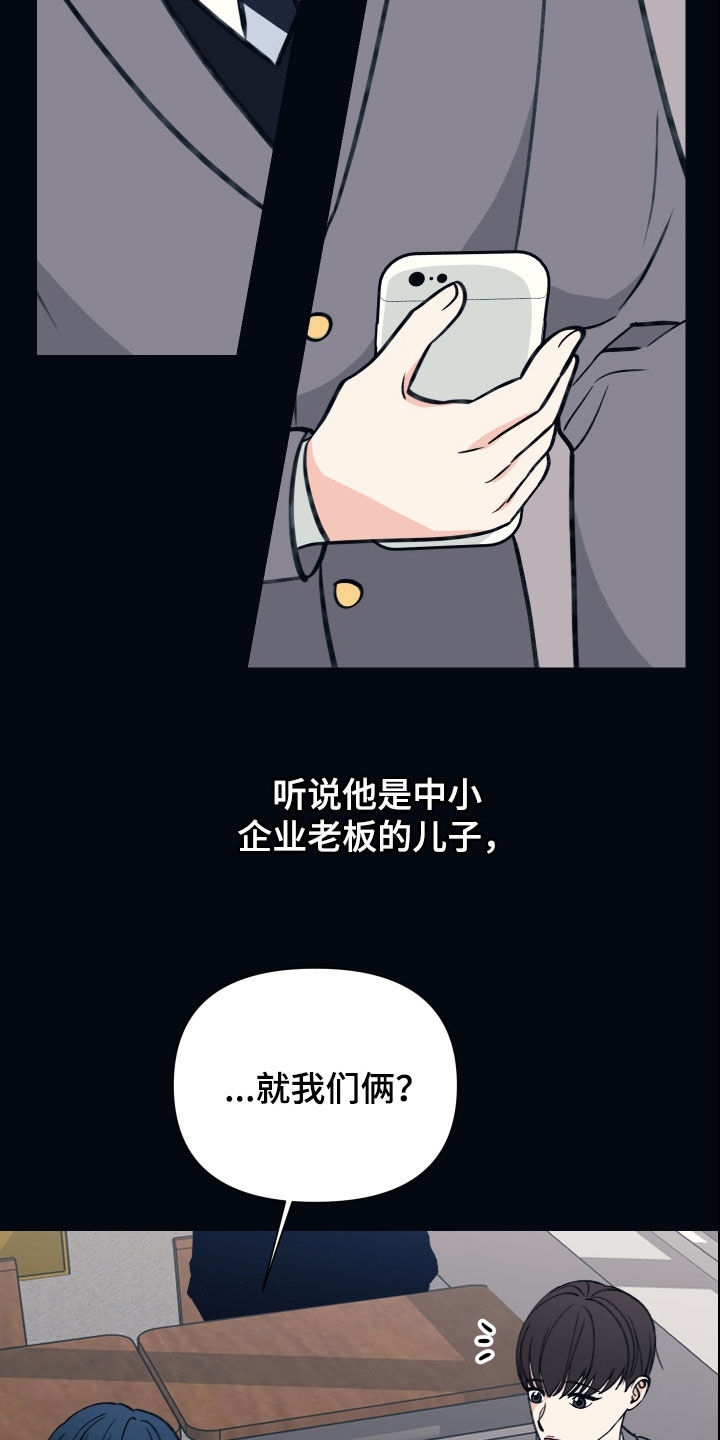 初恋号码漫画,第37话2图