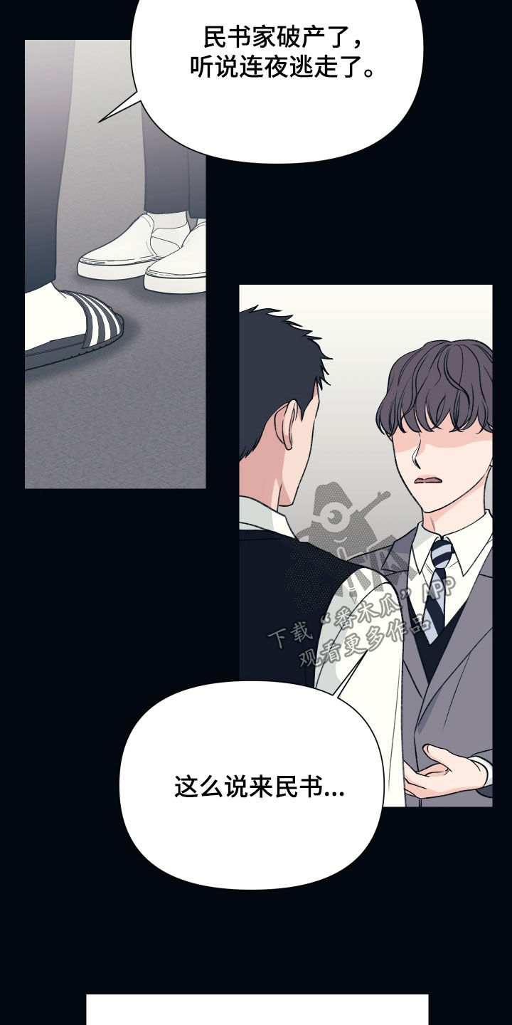 初恋号码漫画,第37话1图