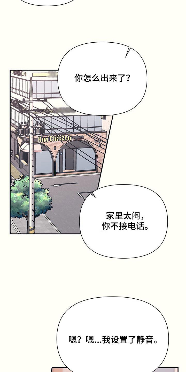 初恋号码漫画,第30话2图