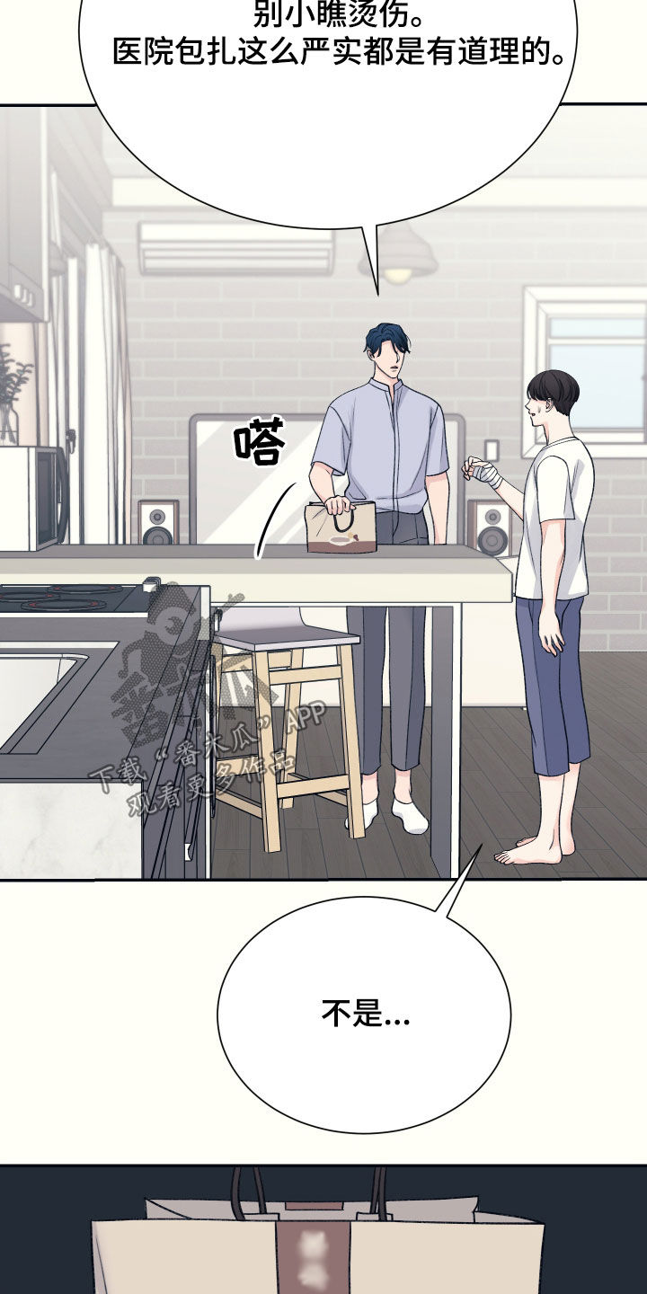 初恋号码漫画,第39话1图