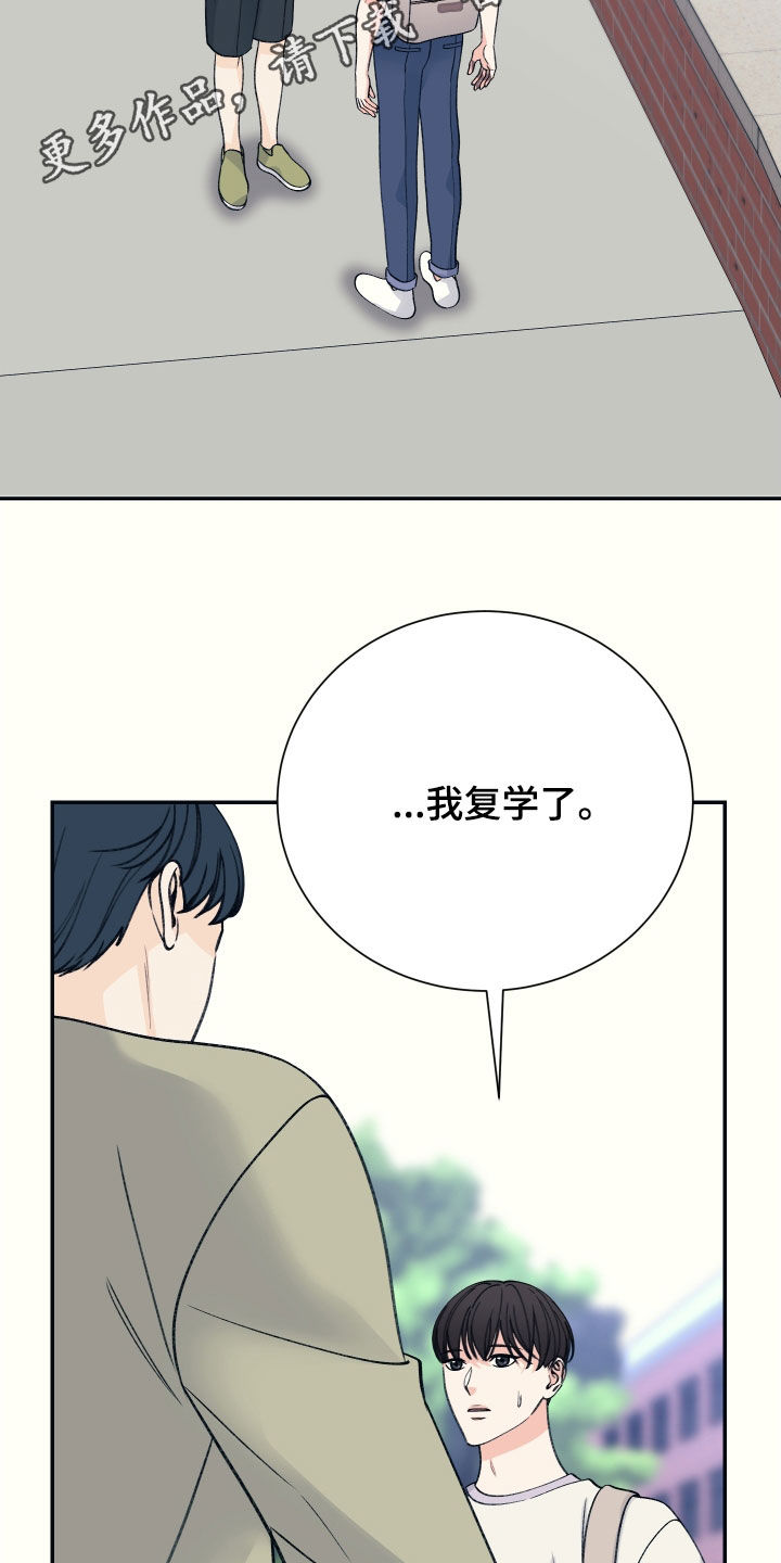 初恋号码漫画,第42话2图