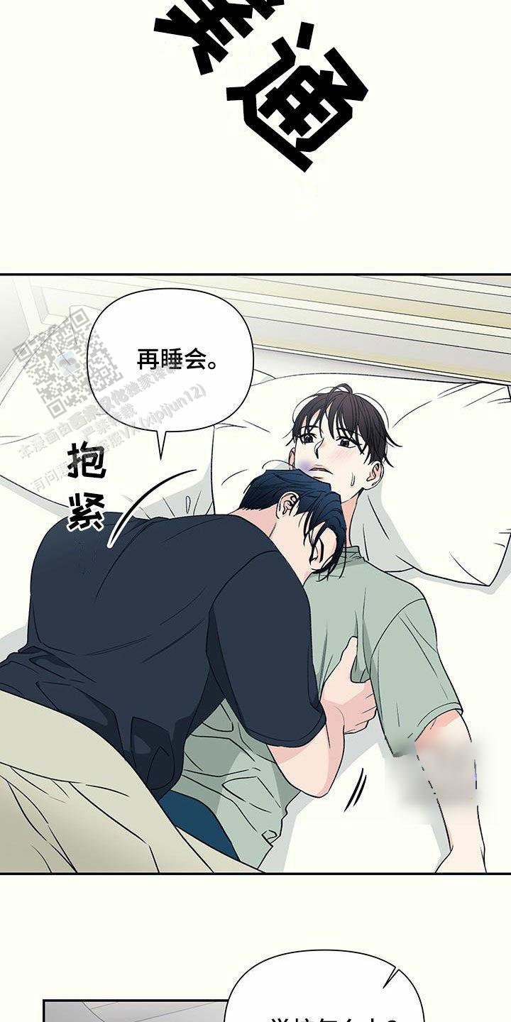 初恋号码漫画,第26话2图