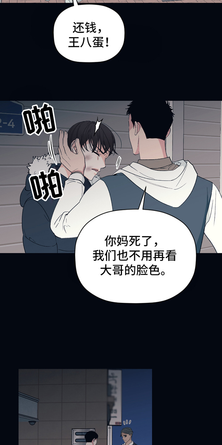 初恋号码漫画,第4话2图