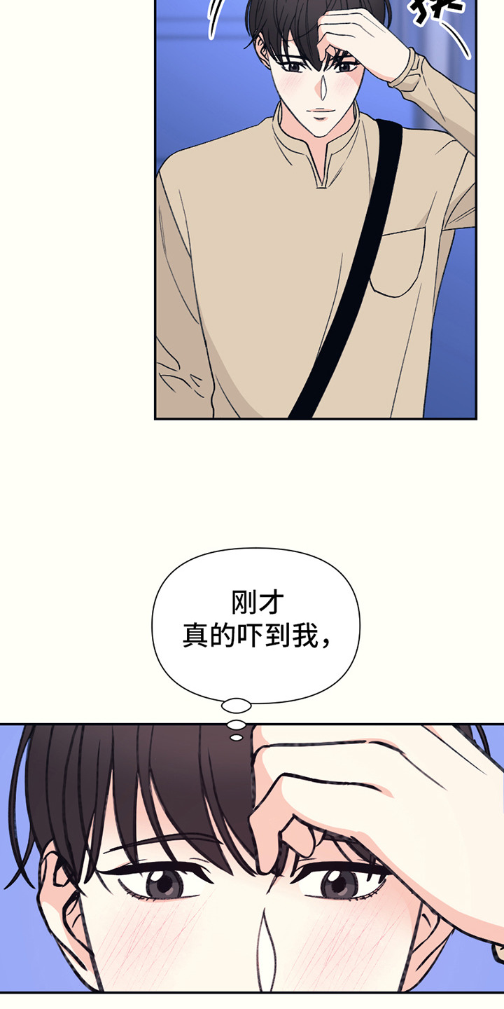 初恋号码漫画,第17话1图