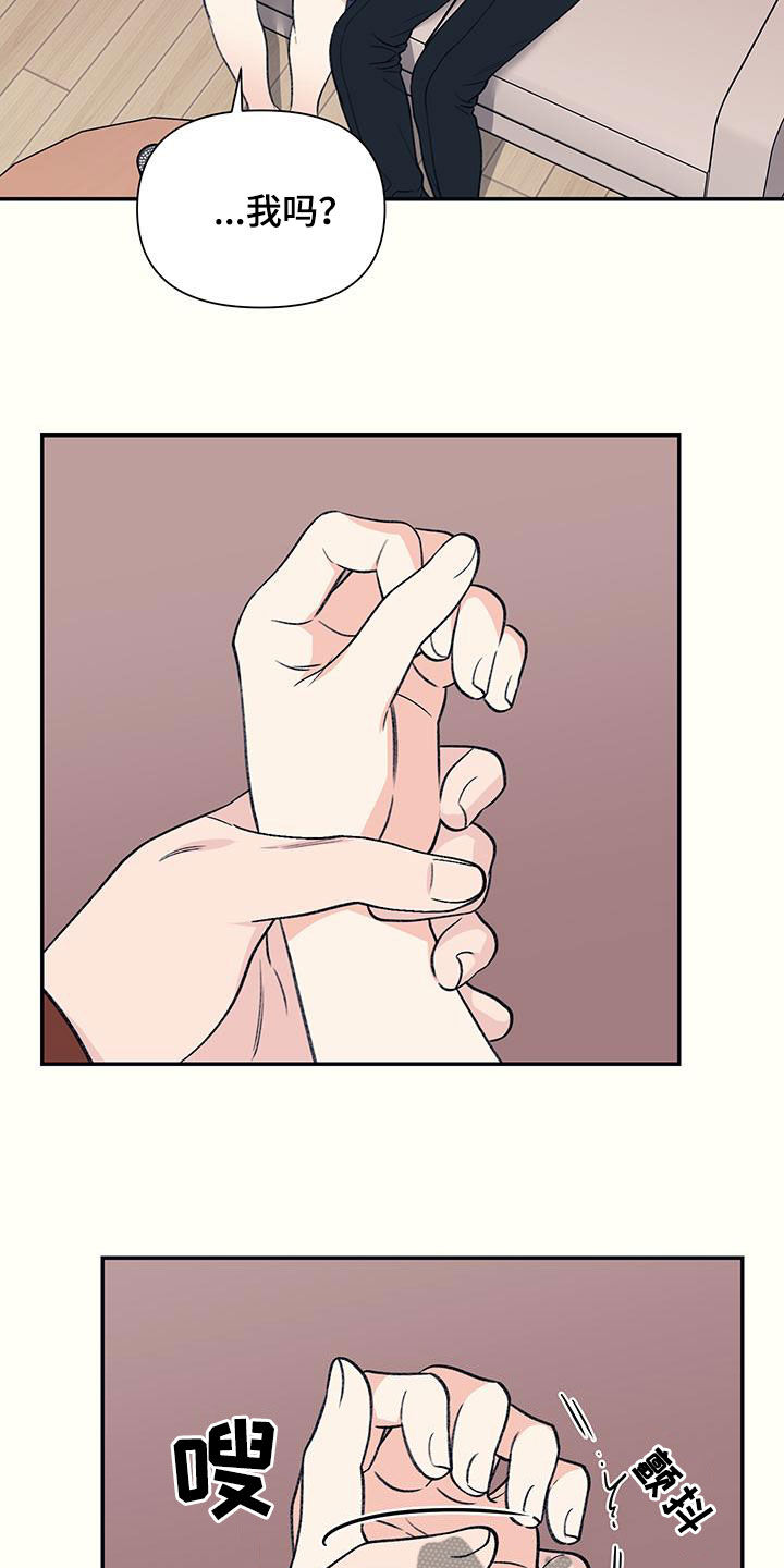 初恋号码漫画,第25话2图