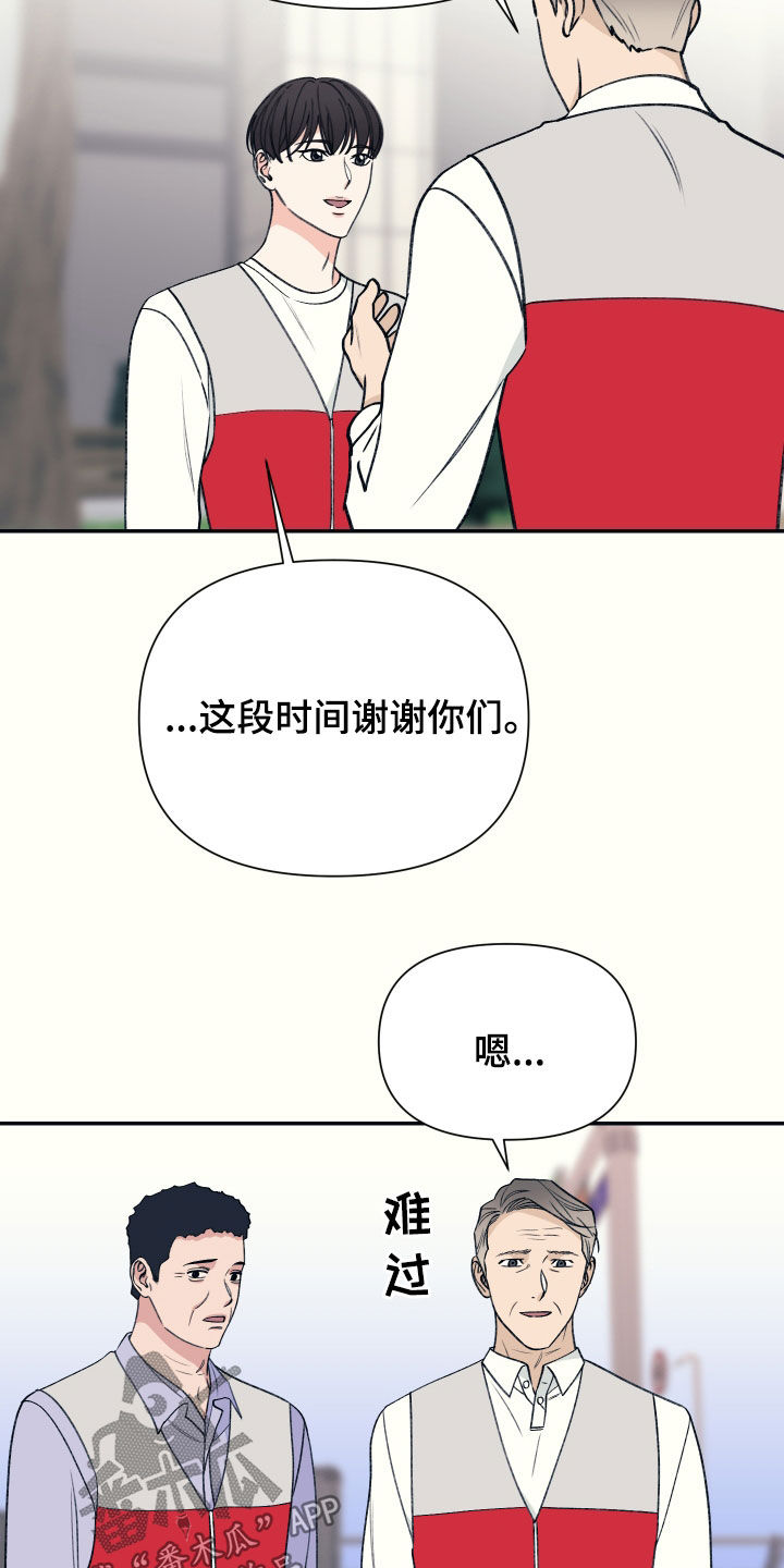 初恋号码漫画,第32话1图