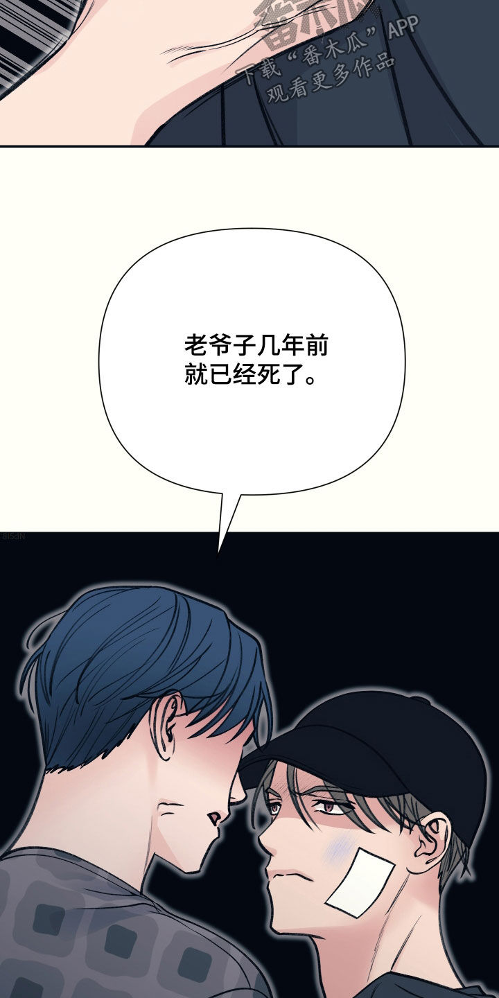 初恋号码漫画,第47话1图