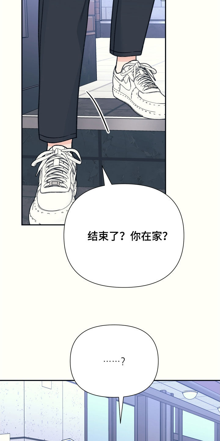 初恋号码漫画,第44话2图