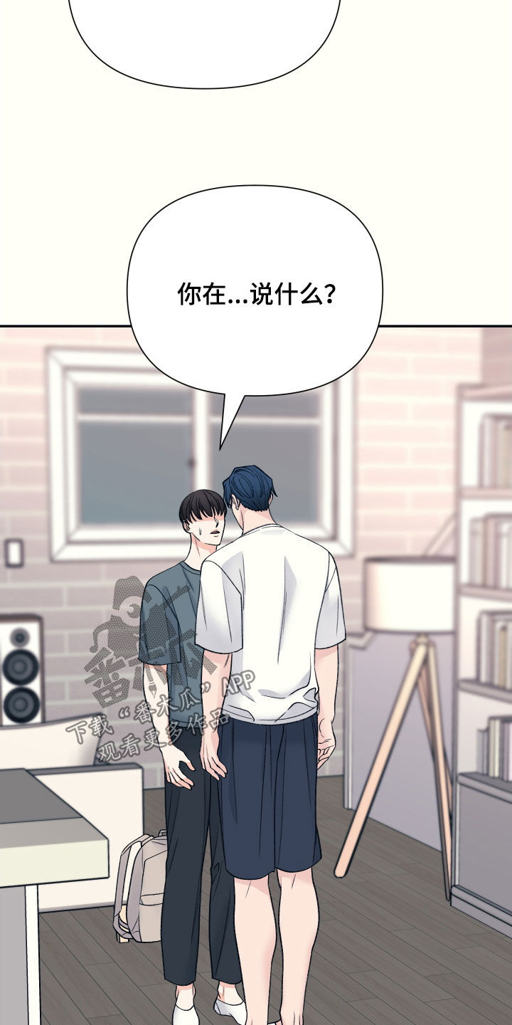 初恋号码漫画,第51话1图