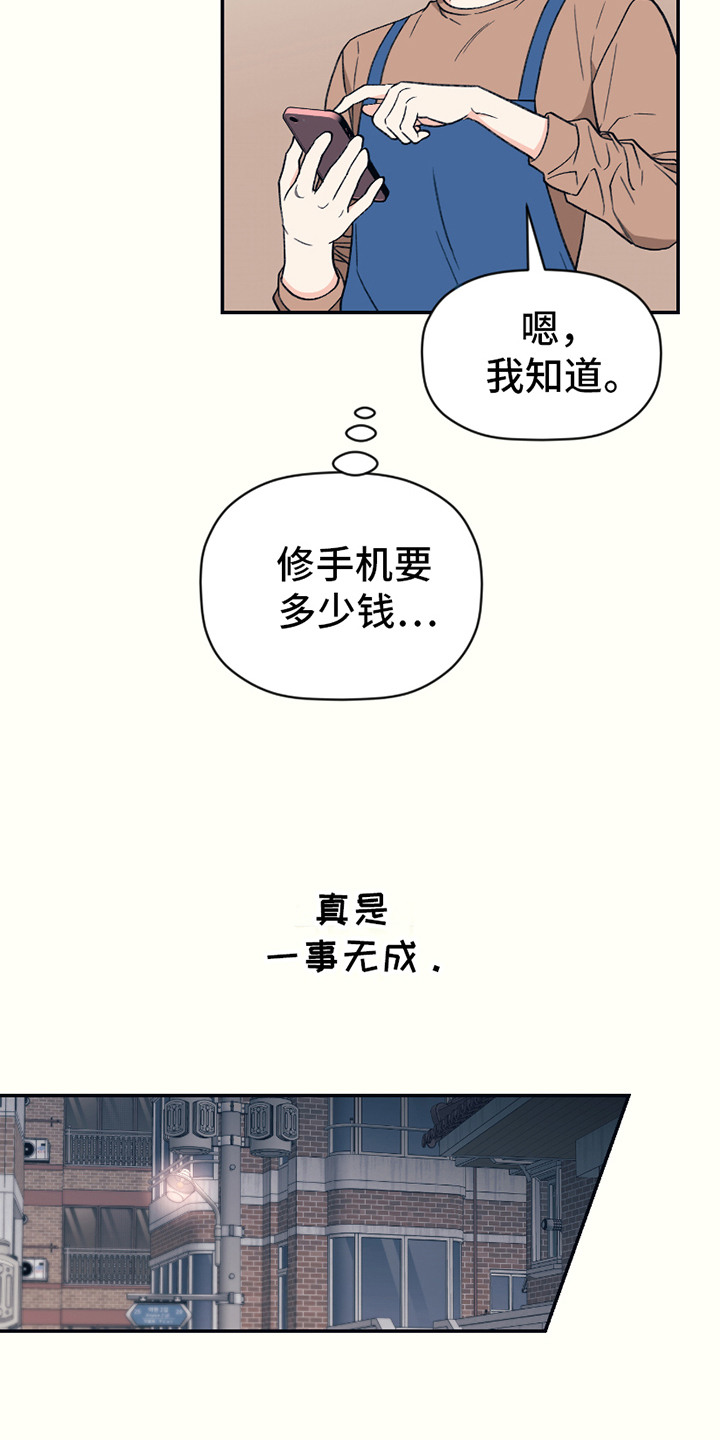 初恋号码漫画,第11话1图