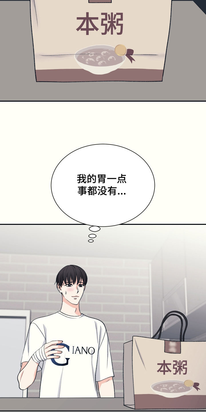 初恋号码漫画,第39话2图