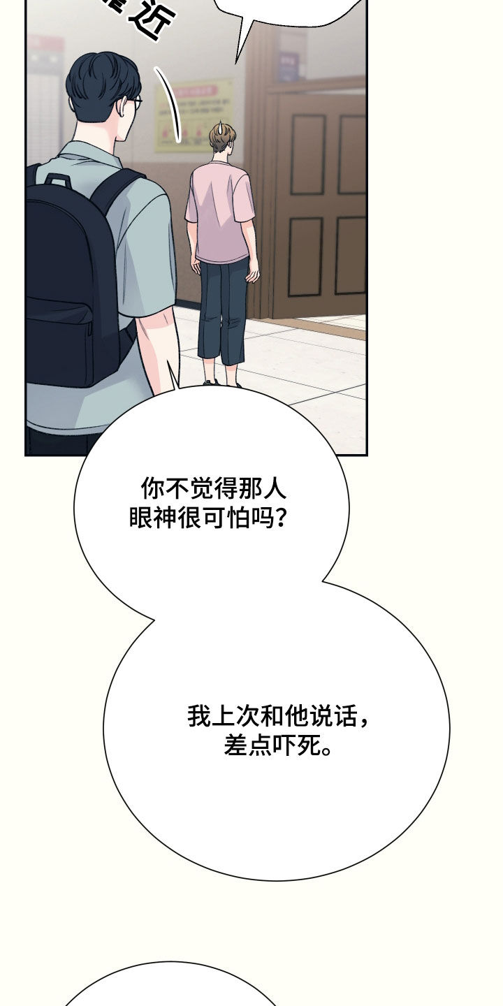 初恋号码漫画,第41话1图