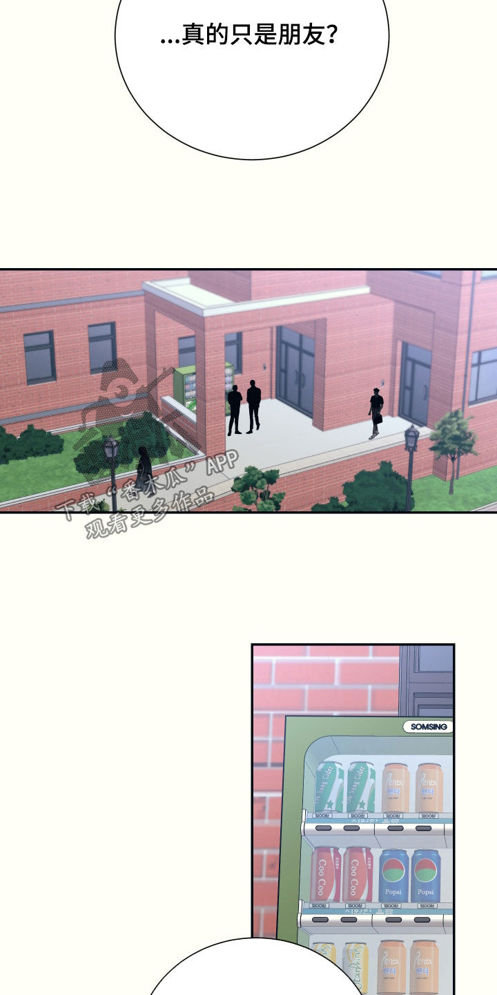 初恋号码漫画,第41话1图