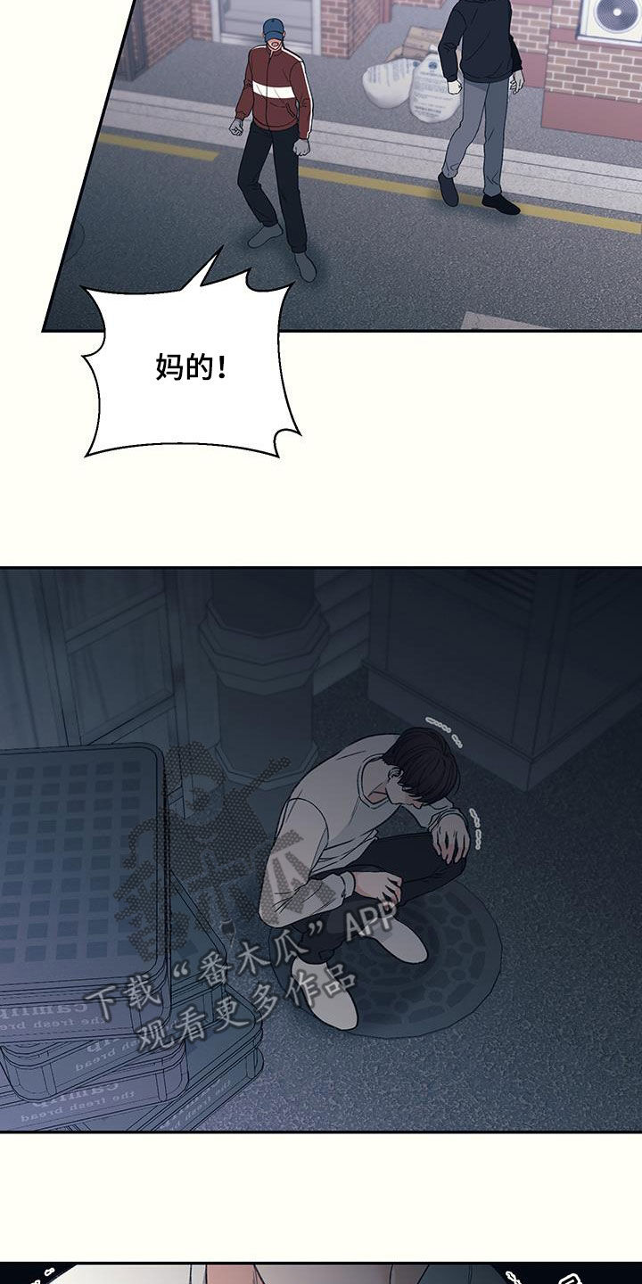 初恋号码漫画,第24话1图