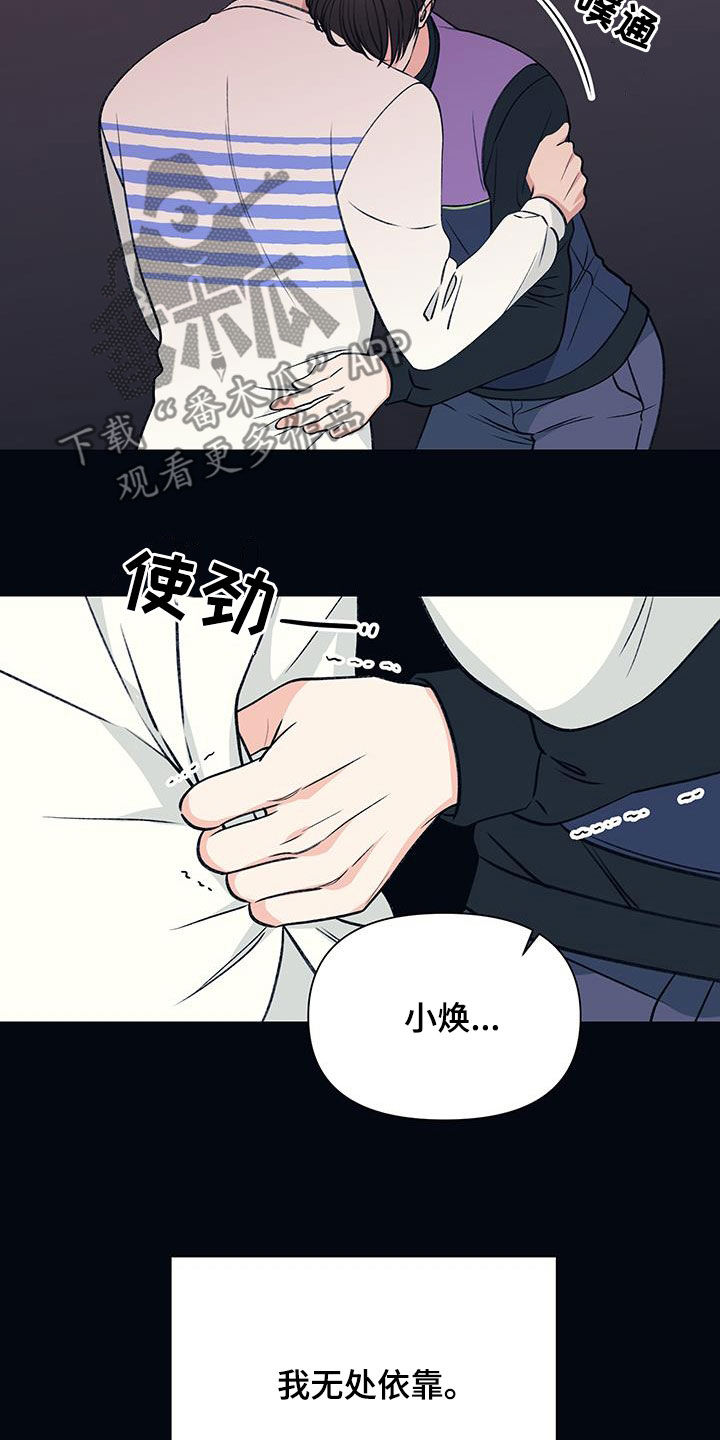 初恋号码漫画,第29话1图