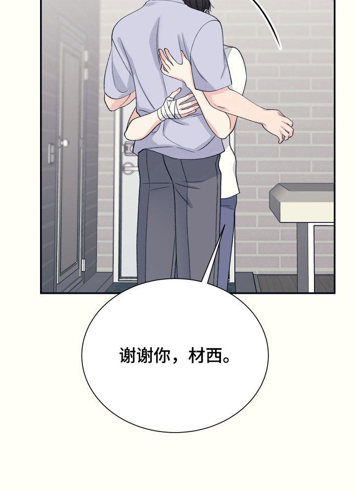 初恋号码漫画,第39话2图
