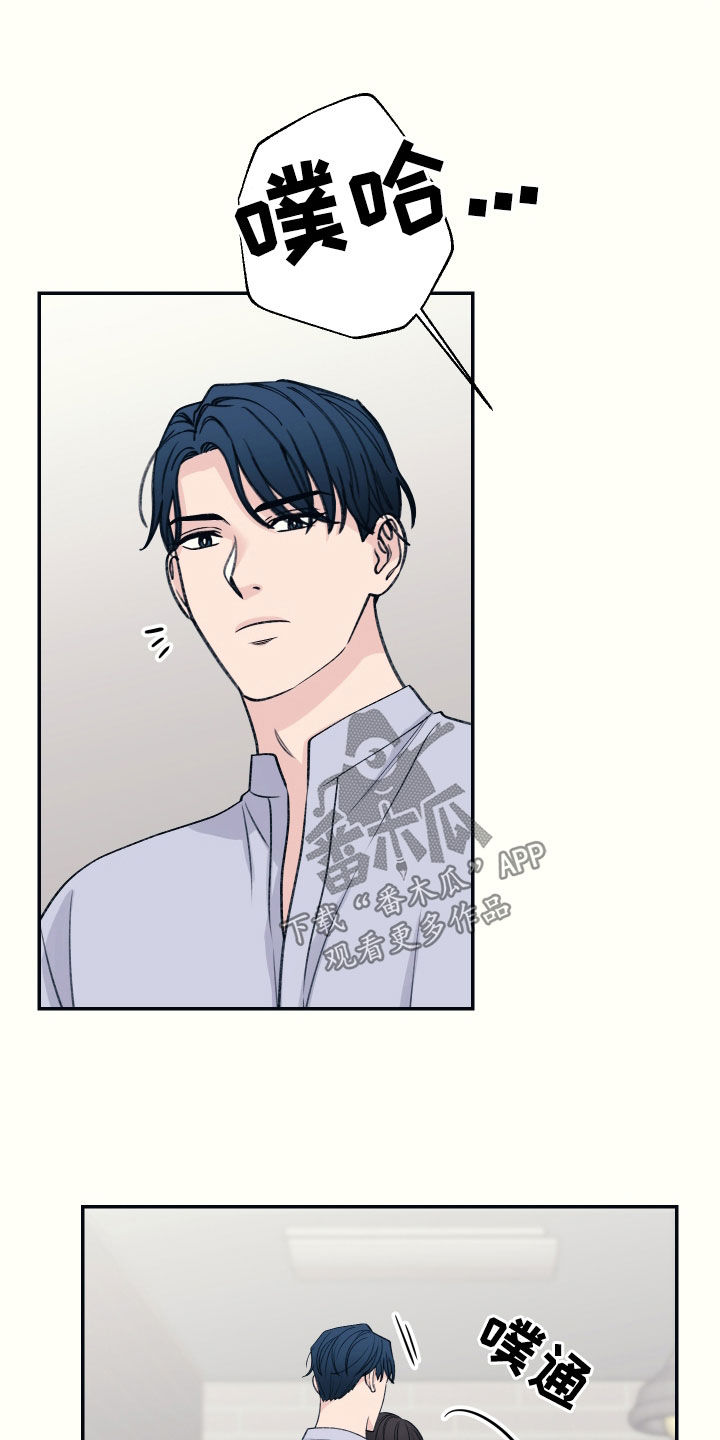初恋号码漫画,第39话1图