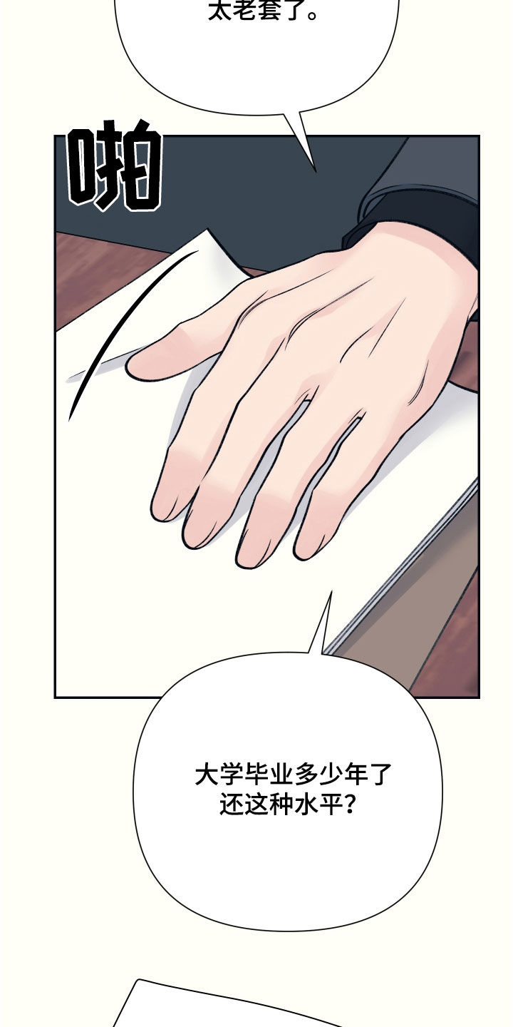 初恋号码漫画,第53话2图