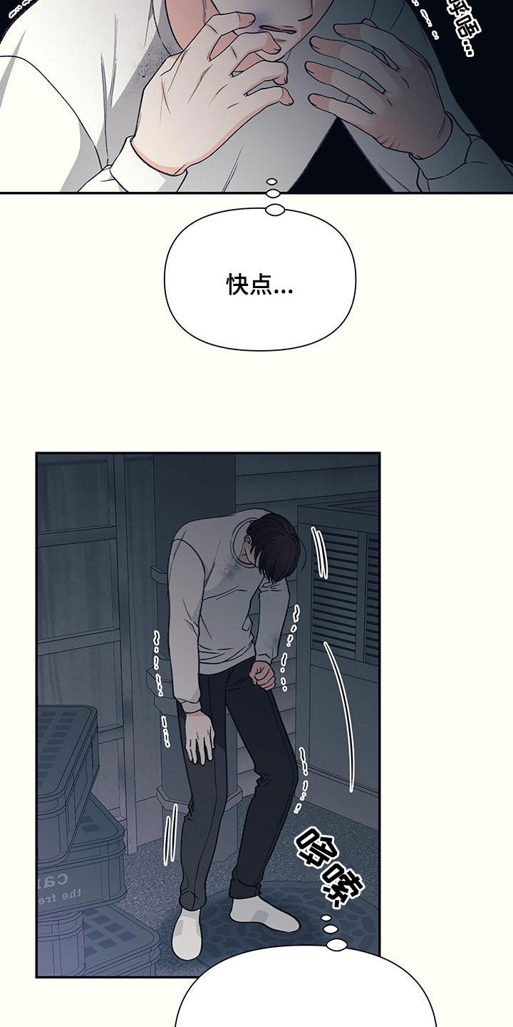 初恋号码漫画,第24话2图