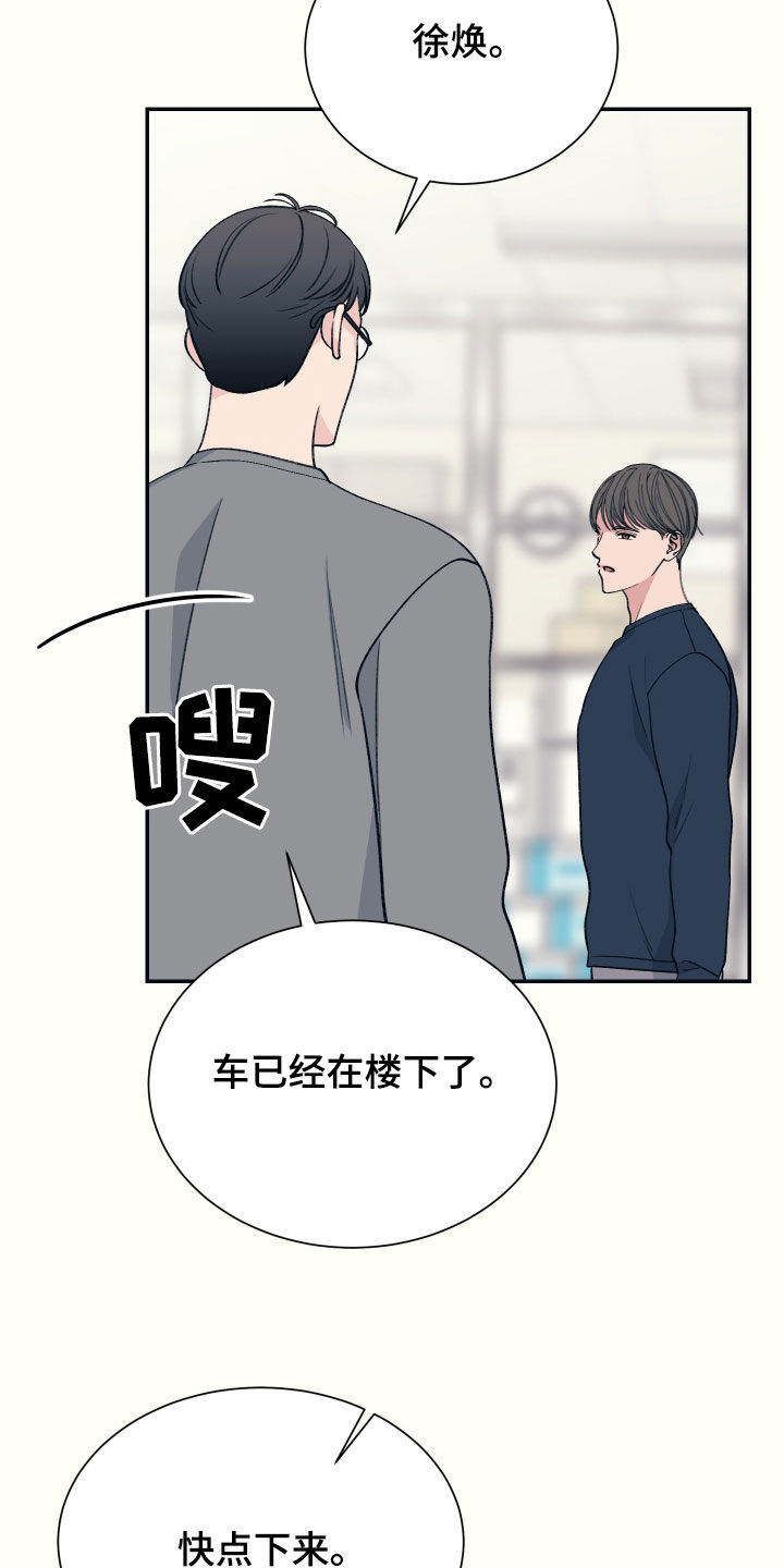 初恋号码漫画,第38话1图