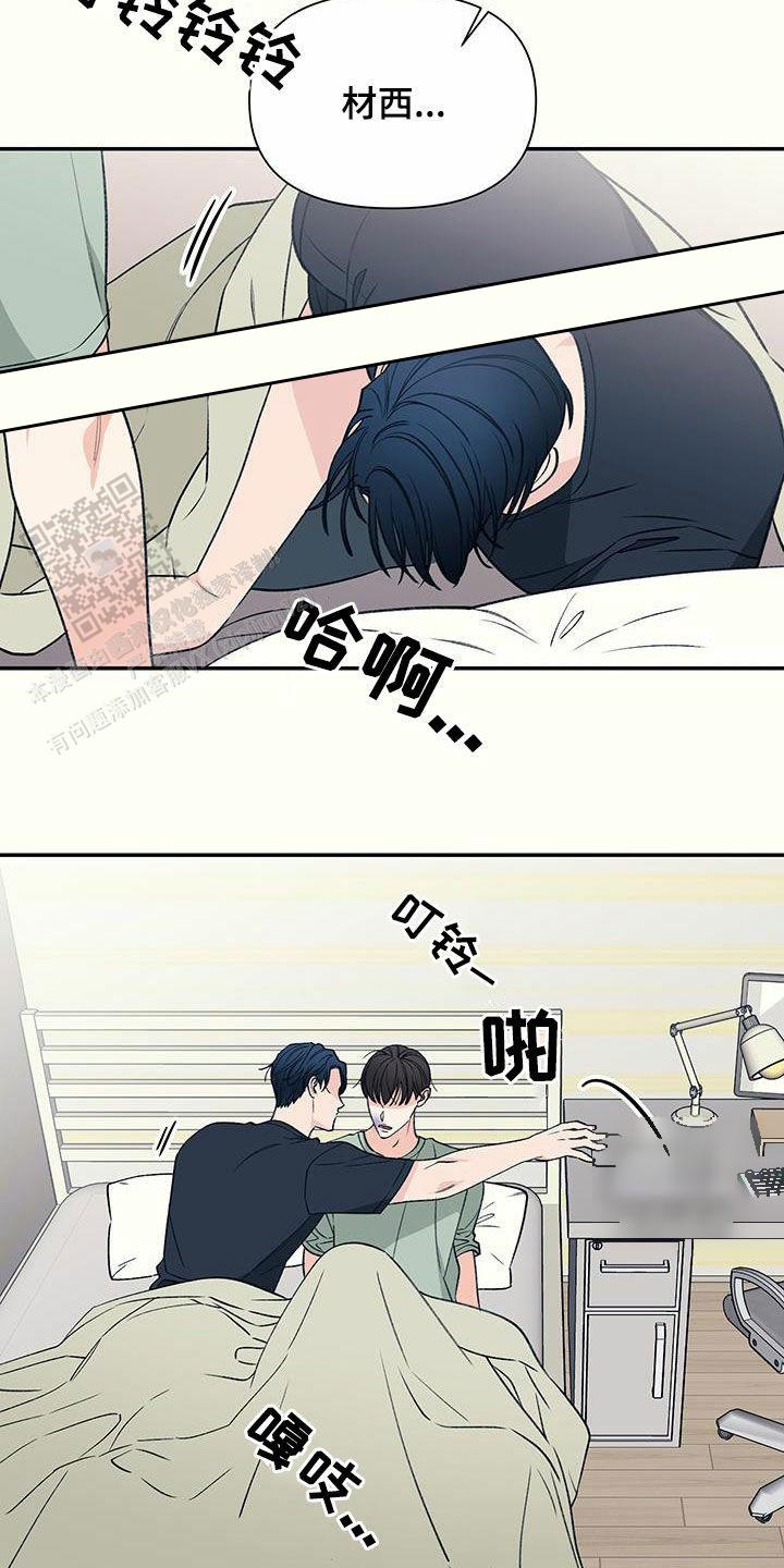初恋号码漫画,第26话2图
