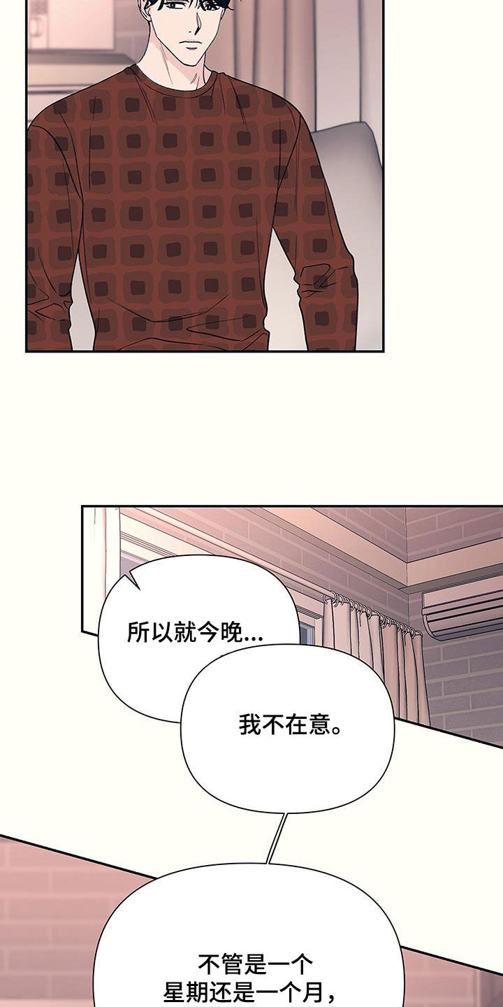 初恋号码漫画,第25话2图