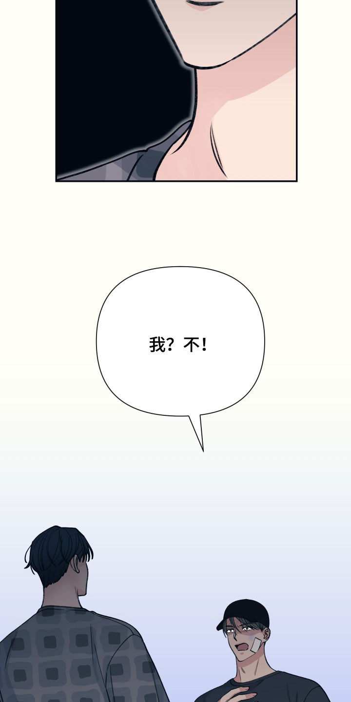 初恋号码漫画,第47话1图