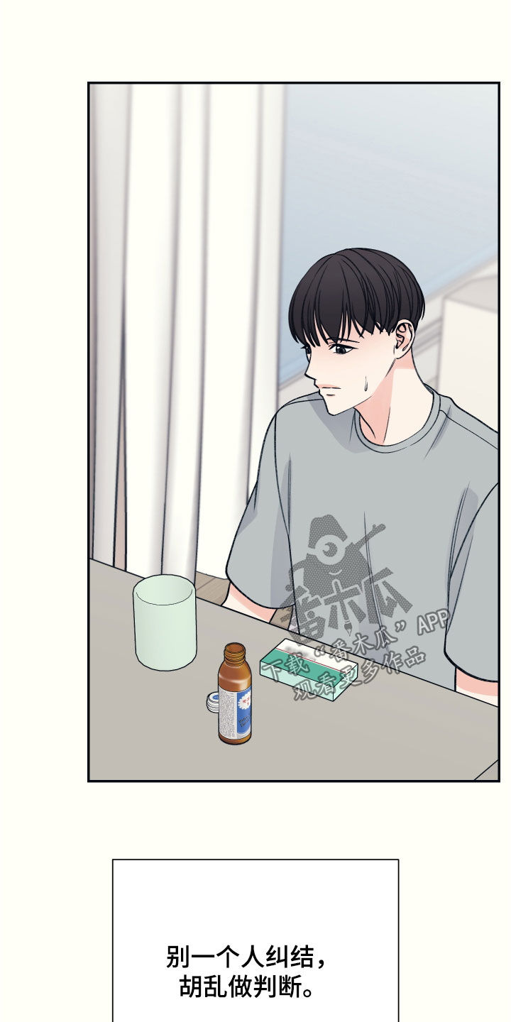 初恋号码漫画,第48话1图