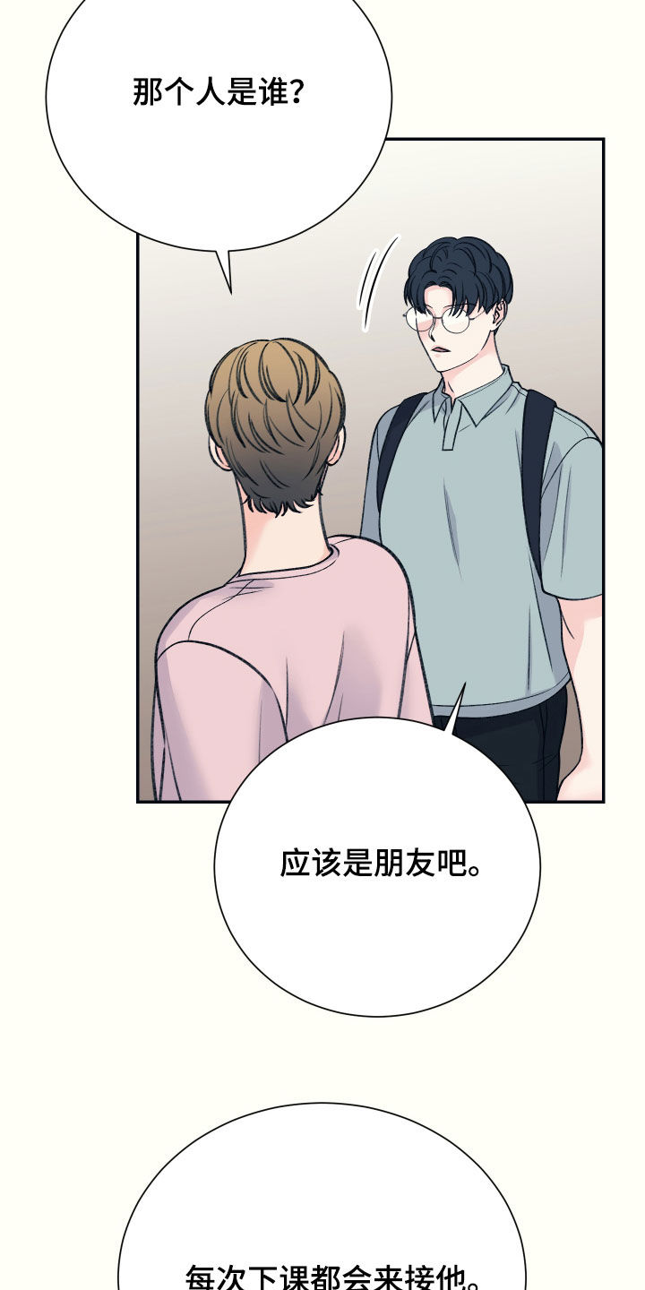 初恋号码漫画,第41话2图